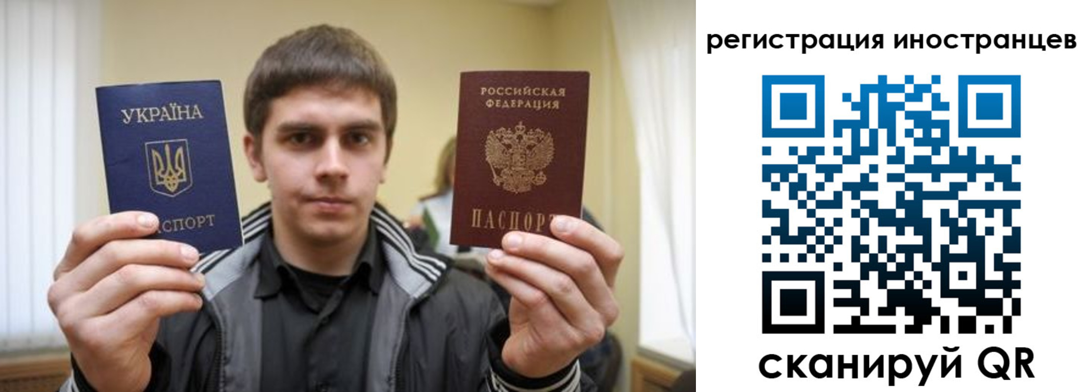 временная регистрация для всех в Амурской области