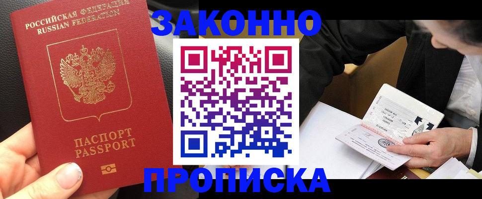 найти адрес прописки в Амурской области