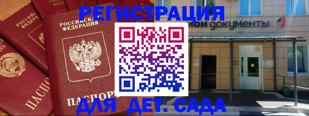 временная регистрация в Амурской области